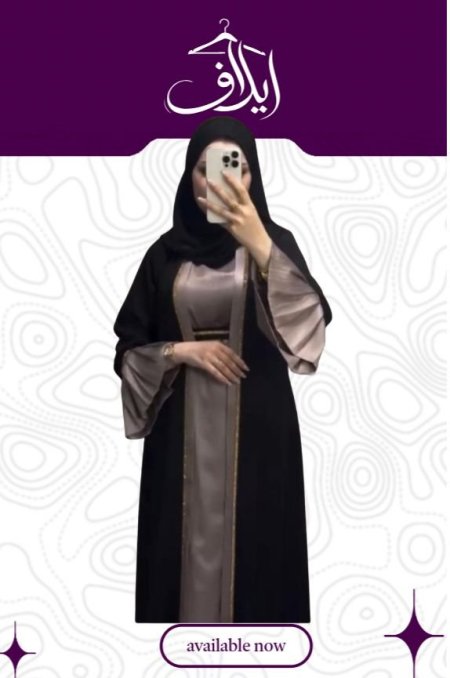 عباية مناسبات